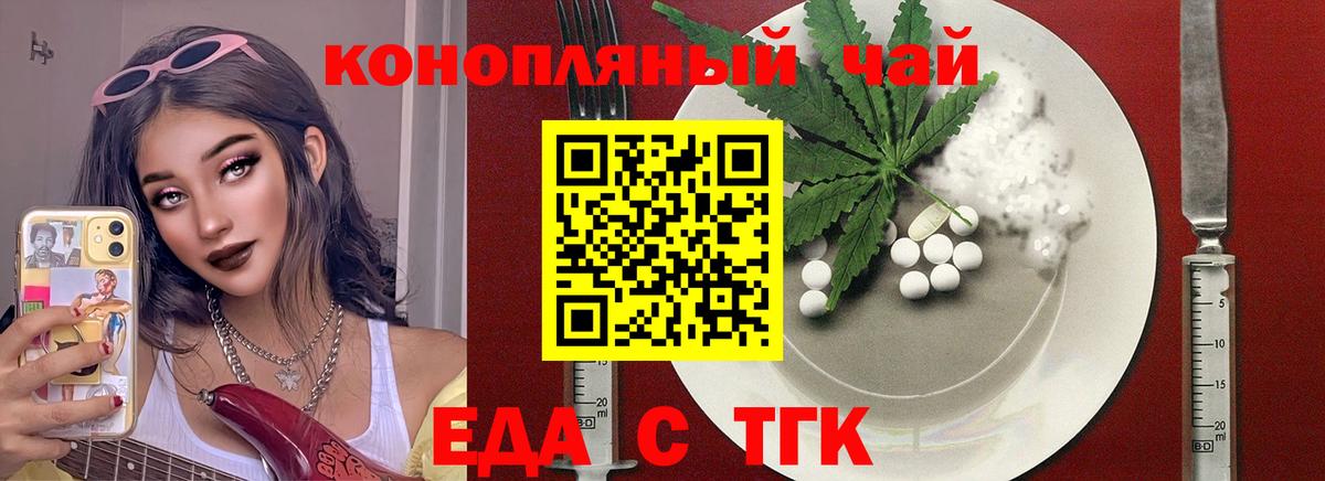 Нововоронеж  Еда ТГК конопля  Вход с VPN 