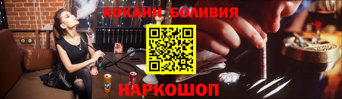 Нововоронеж  COCAIN  Cocaine Боливия  Вход с VPN  Cocaine 97% 