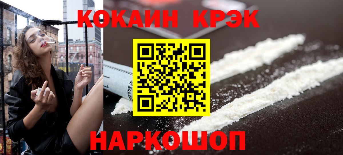 Cocaine 97% Нововоронеж