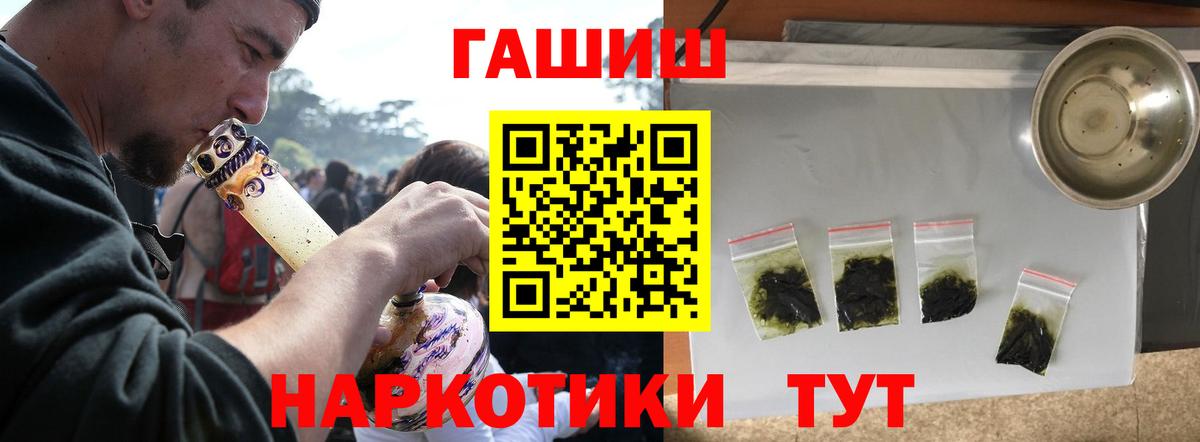 ГАШ гашик Нововоронеж