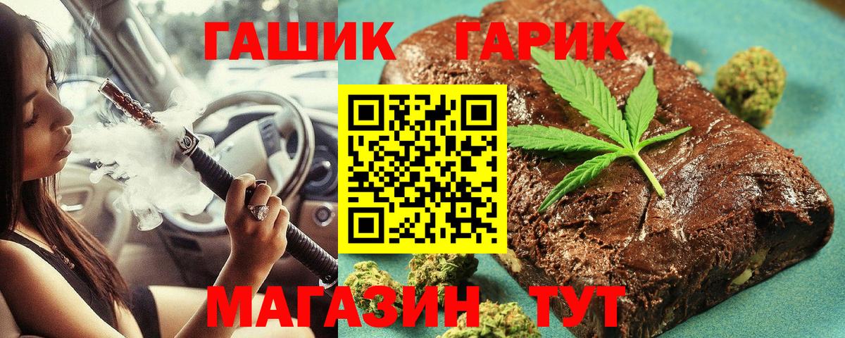 Нововоронеж  Гашиш индика сатива  ГАШ гашик  Вход с VPN 
