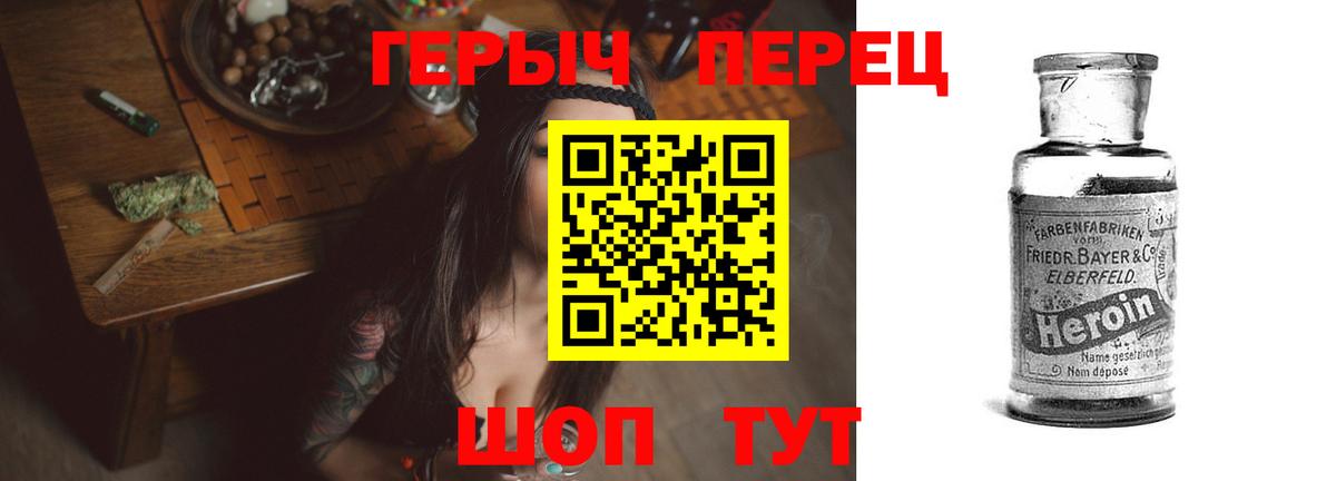 ГЕРОИН  ГЕРОИН хмурый  Вход с VPN  Нововоронеж 