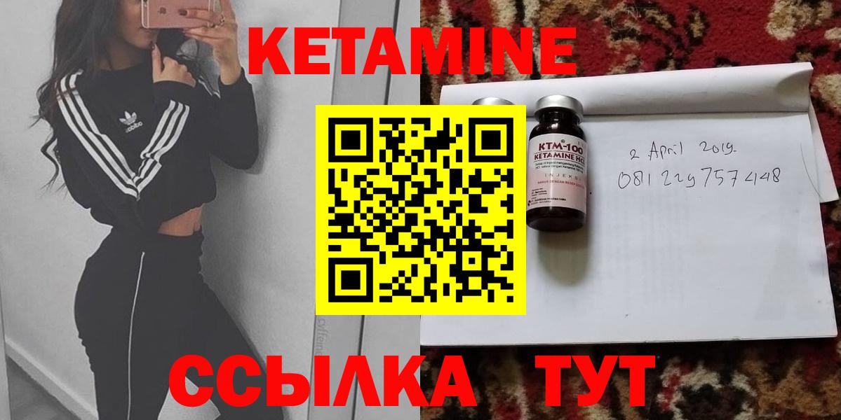 гидра рабочий сайт  darknet официальный сайт  Нововоронеж  КЕТАМИН VHQ  Кетамин ketamine  Вход с VPN 