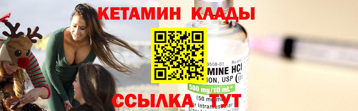Кетамин VHQ Нововоронеж