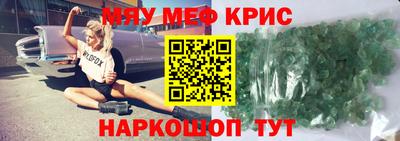 первитин Славянск-на-Кубани