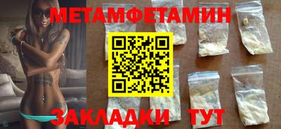 первитин Славянск-на-Кубани
