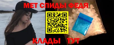 первитин Славянск-на-Кубани