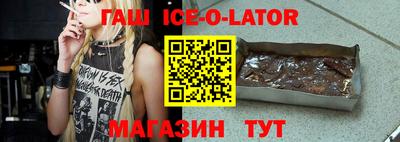 синтетический гашиш Сланцы