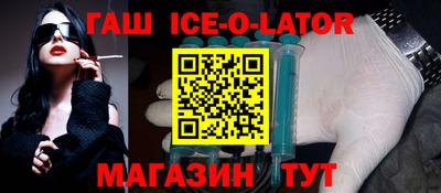 синтетический гашиш Сланцы