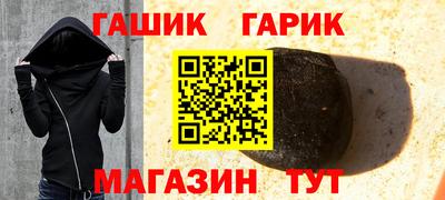 синтетический гашиш Сланцы