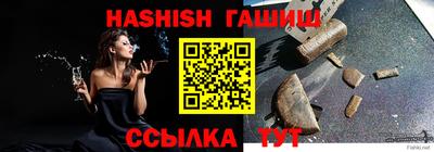 синтетический гашиш Сланцы