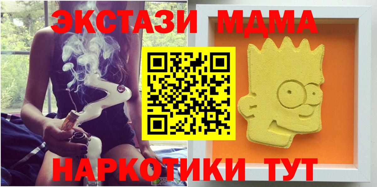 МДМА Molly  МДМА VHQ  Нововоронеж  MDMA  Вход с VPN 