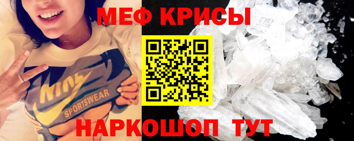 Меф Нововоронеж
