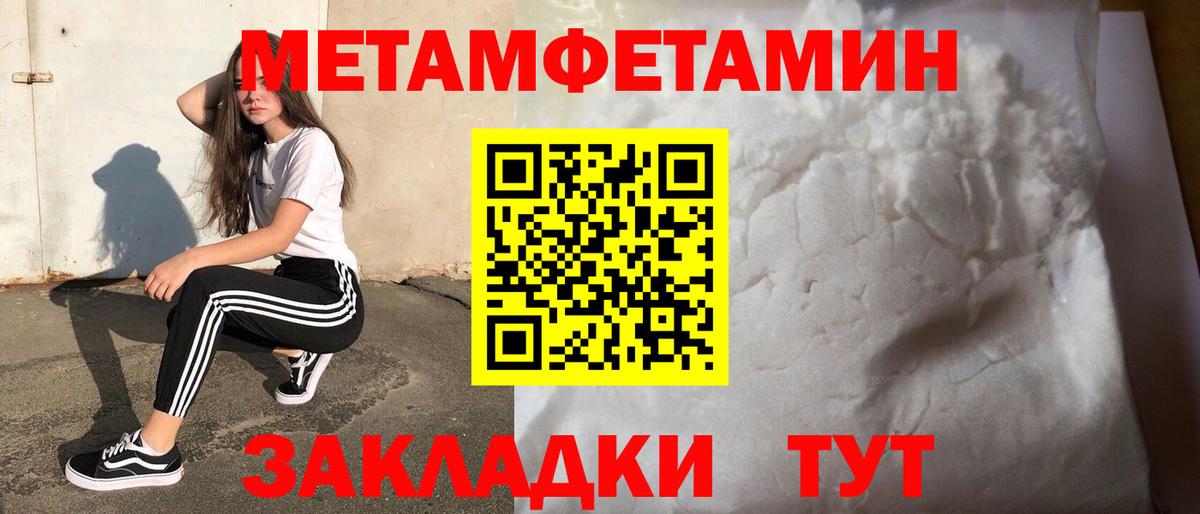 Нововоронеж  Метамфетамин винт  Первитин  Метамфетамин винт  Вход с VPN 