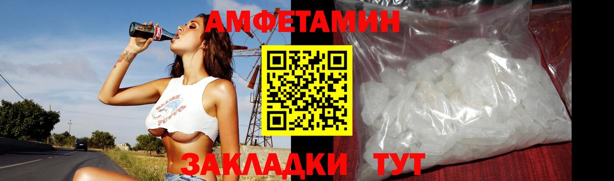 МЕТАМФЕТАМИН пудра Нововоронеж
