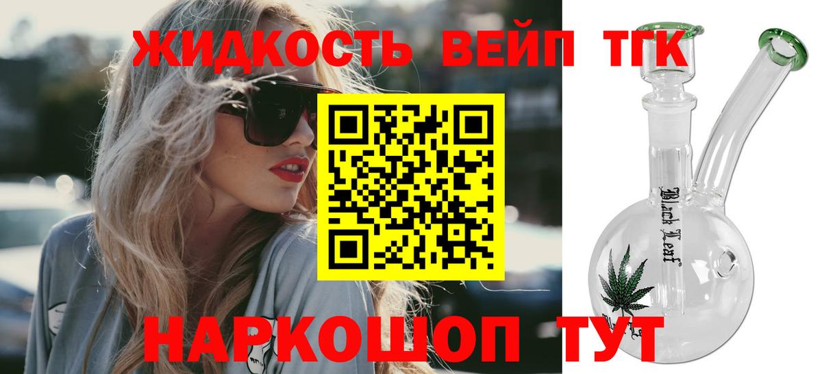 Нововоронеж  ТГК жижа  Вход с VPN 