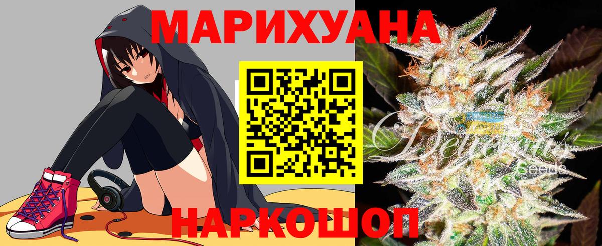 Бошки Шишки AK-47 Нововоронеж